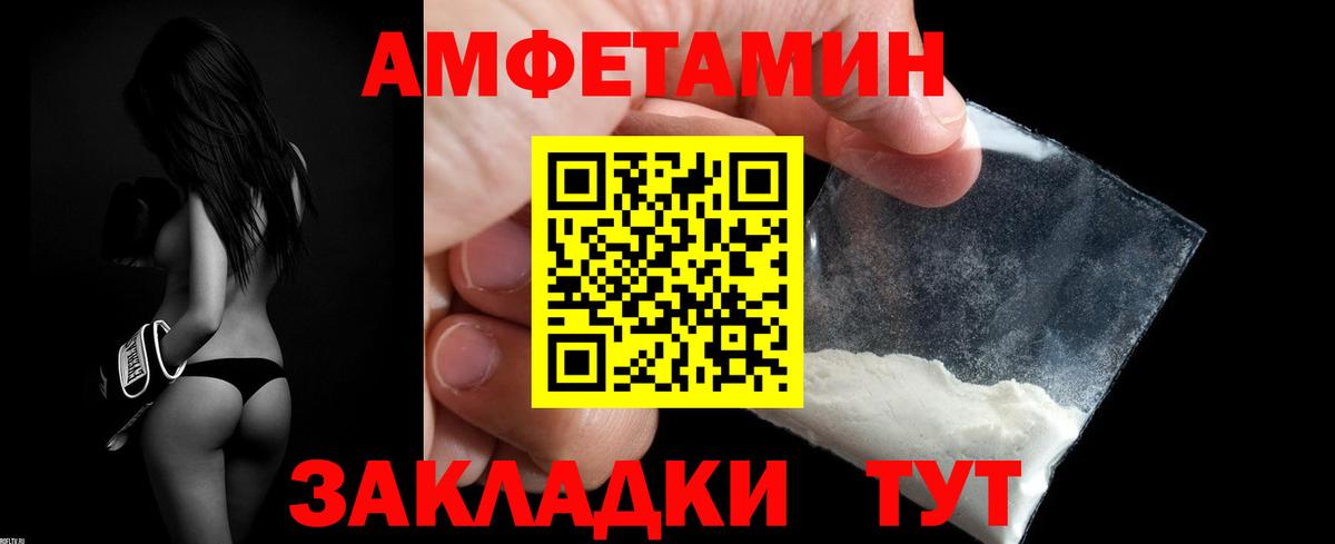АМФ 97% Мурманск