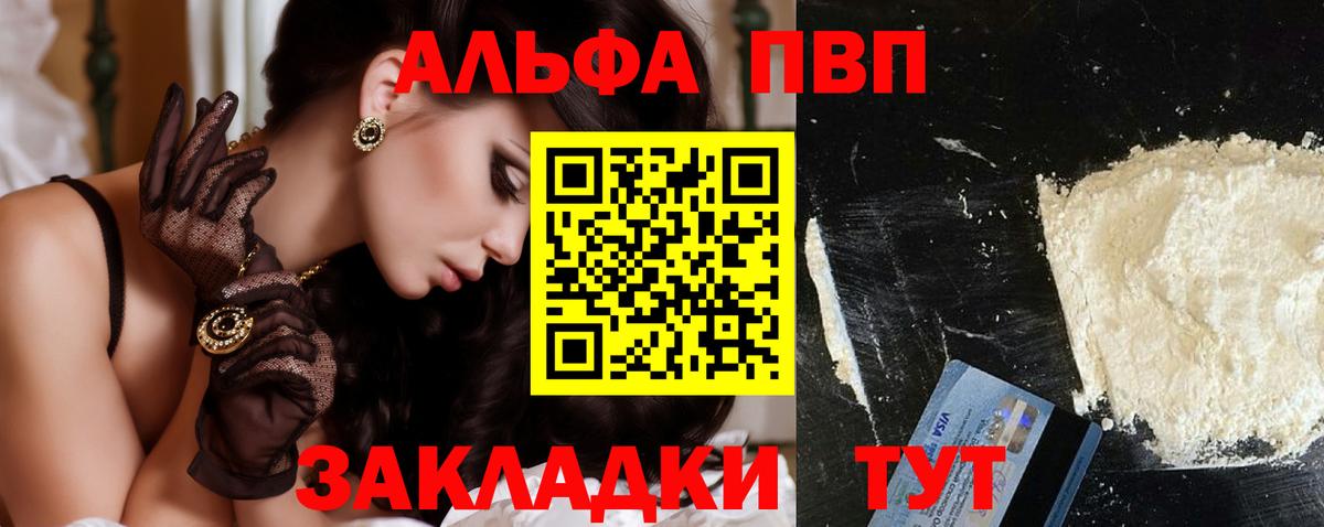 A-PVP Crystall  A PVP крисы CK  Вход с VPN  Мурманск  Alpha-PVP крисы CK 
