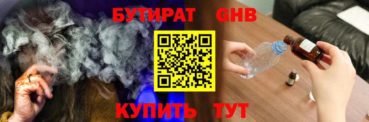 Мурманск  БУТИРАТ Butirat  Вход с VPN 