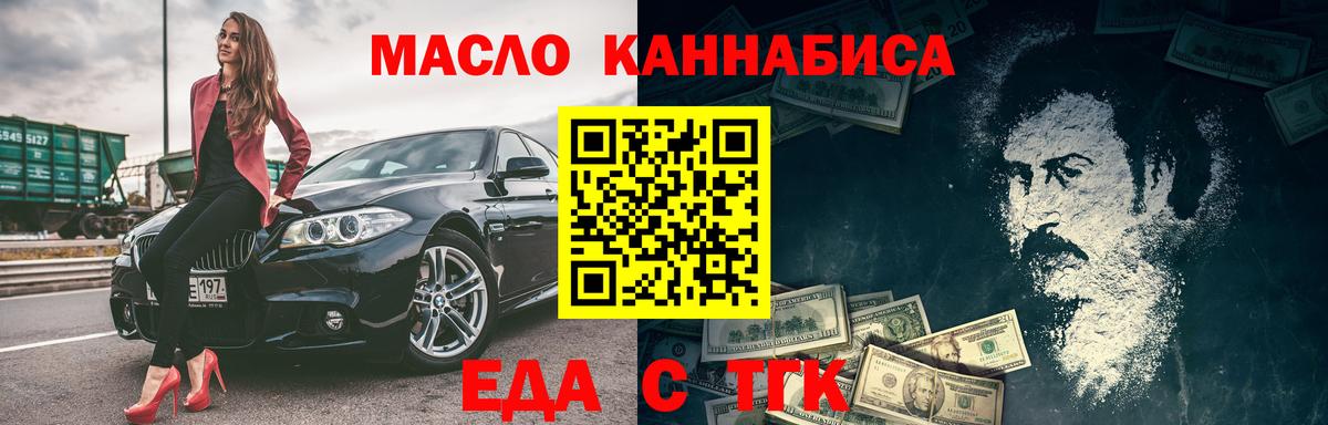 Мурманск  Печенье с ТГК конопля  Вход с VPN 