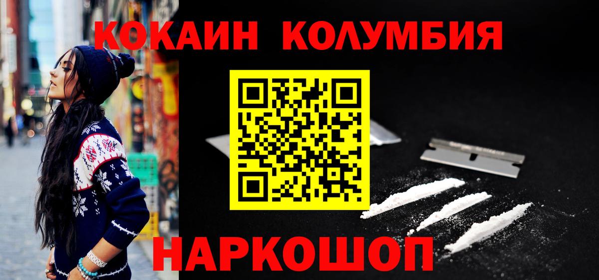 COCAIN Перу Мурманск
