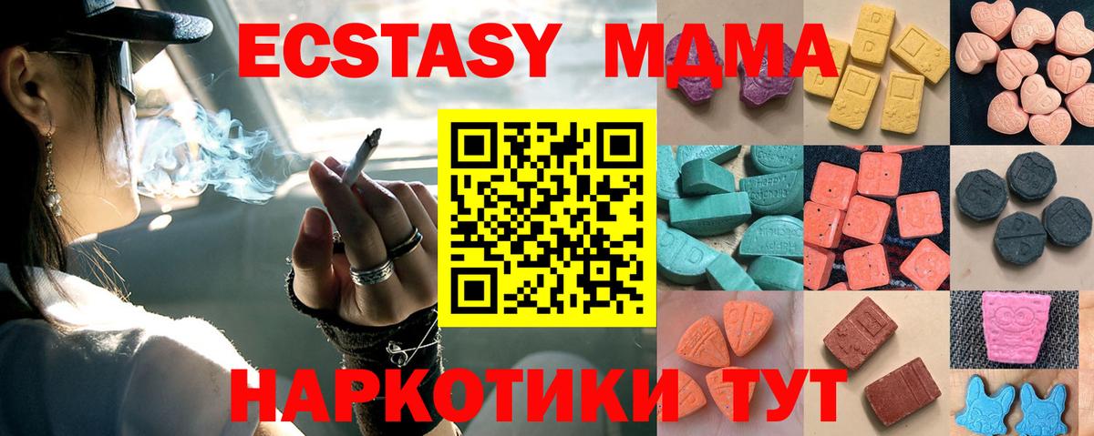 ЭКСТАЗИ XTC Мурманск