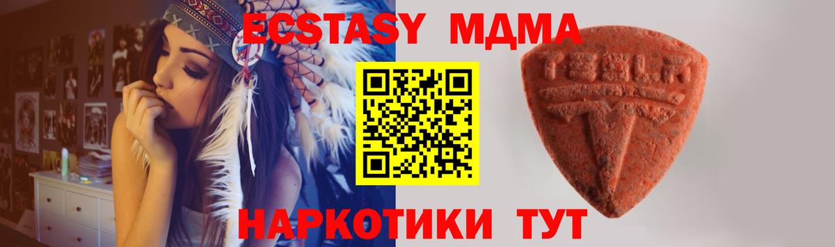 Мурманск  Экстази Punisher  Вход с VPN  Ecstasy  Экстази Cube 