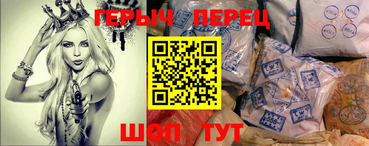 ГЕРОИН Heroin Мурманск