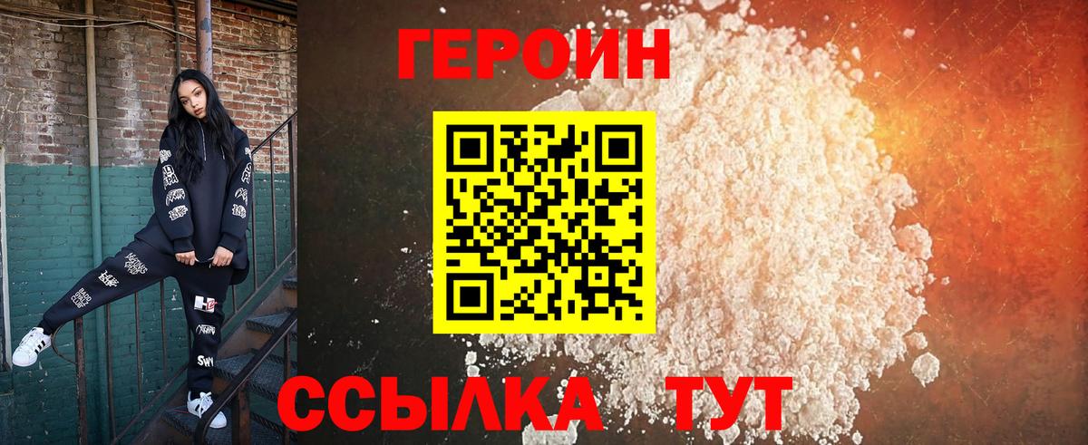 Героин гречка  Вход с VPN  ГЕРОИН  Мурманск 