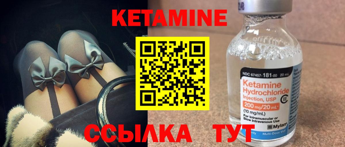 КЕТАМИН ketamine  Вход с VPN  Мурманск 