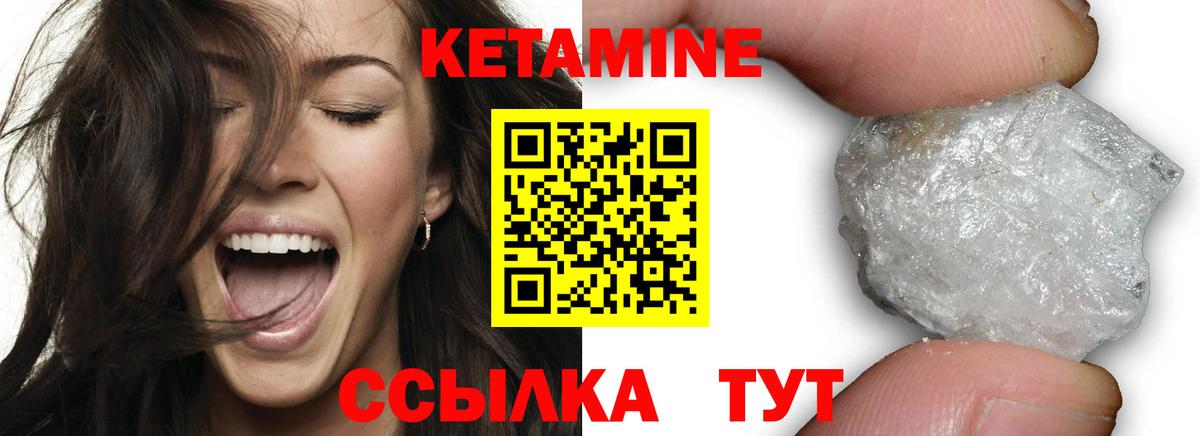 КЕТАМИН ketamine Мурманск