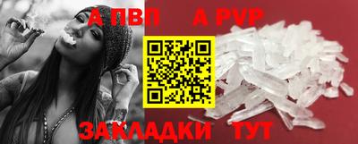apvp Гусь-Хрустальный