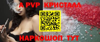 apvp Гусь-Хрустальный
