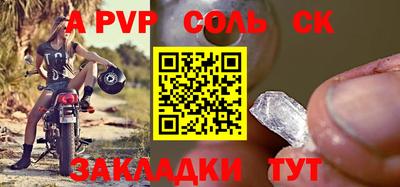 apvp Гусь-Хрустальный