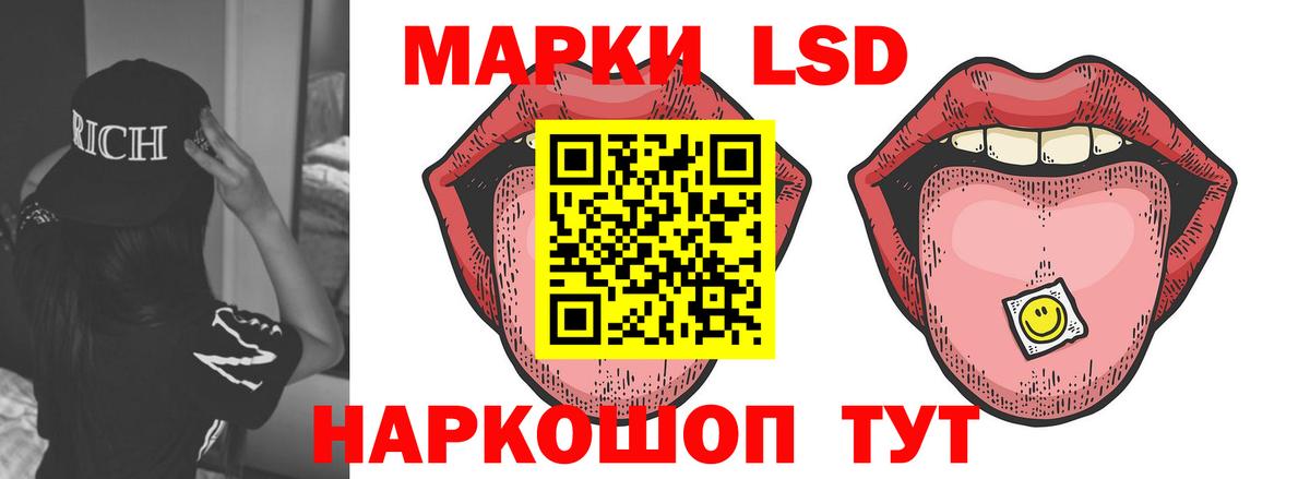 ЛСД экстази ecstasy  LSD-25 экстази  Мурманск  Вход с VPN 