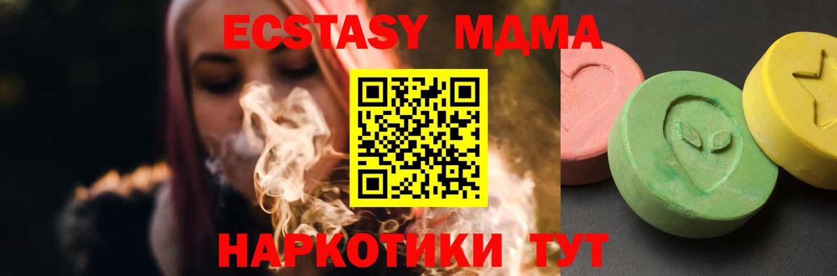 Мурманск  МДМА VHQ  МДМА  Вход с VPN  MDMA молли 