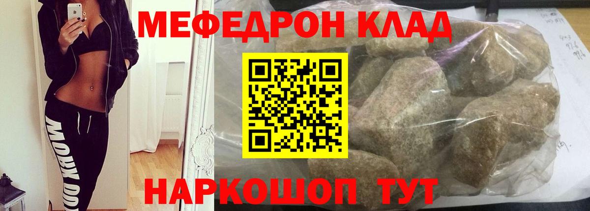 Мурманск  МЕФ  Мефедрон VHQ  Вход с VPN  Мефедрон кристаллы 