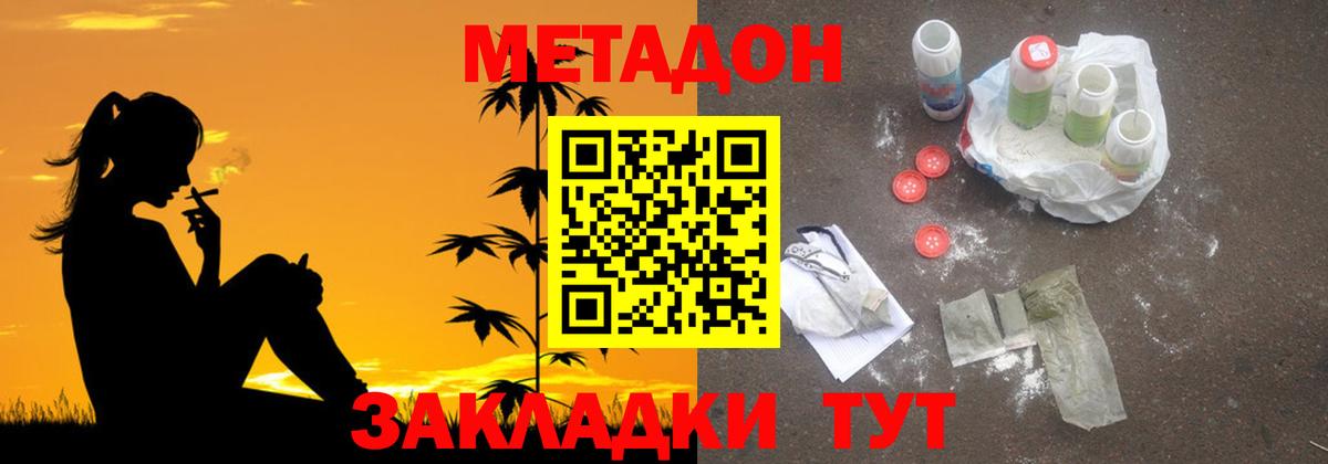 МЕТАДОН мёд Мурманск
