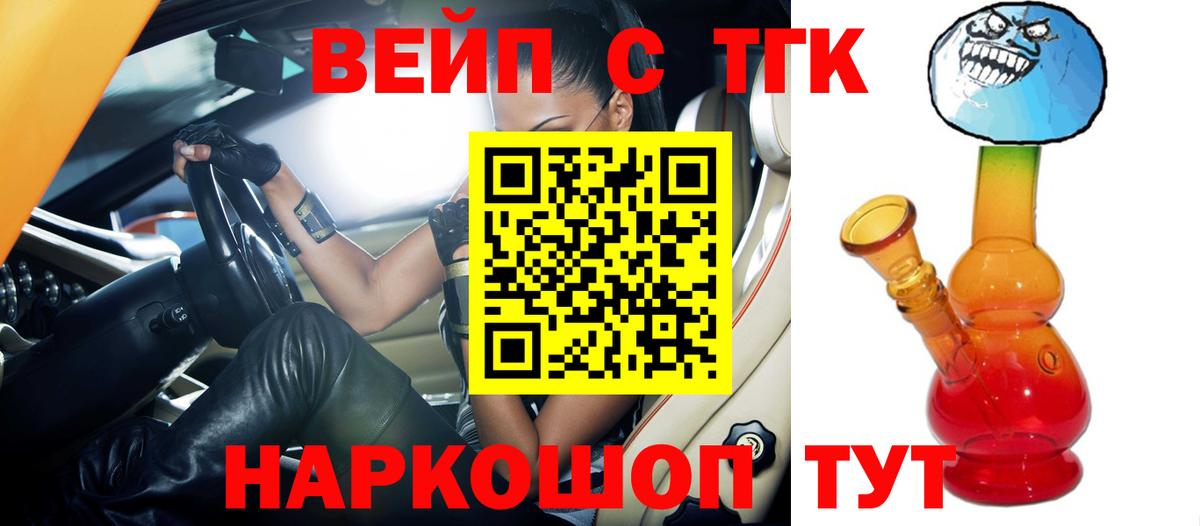 Мурманск  Дистиллят ТГК концентрат  Вход с VPN 